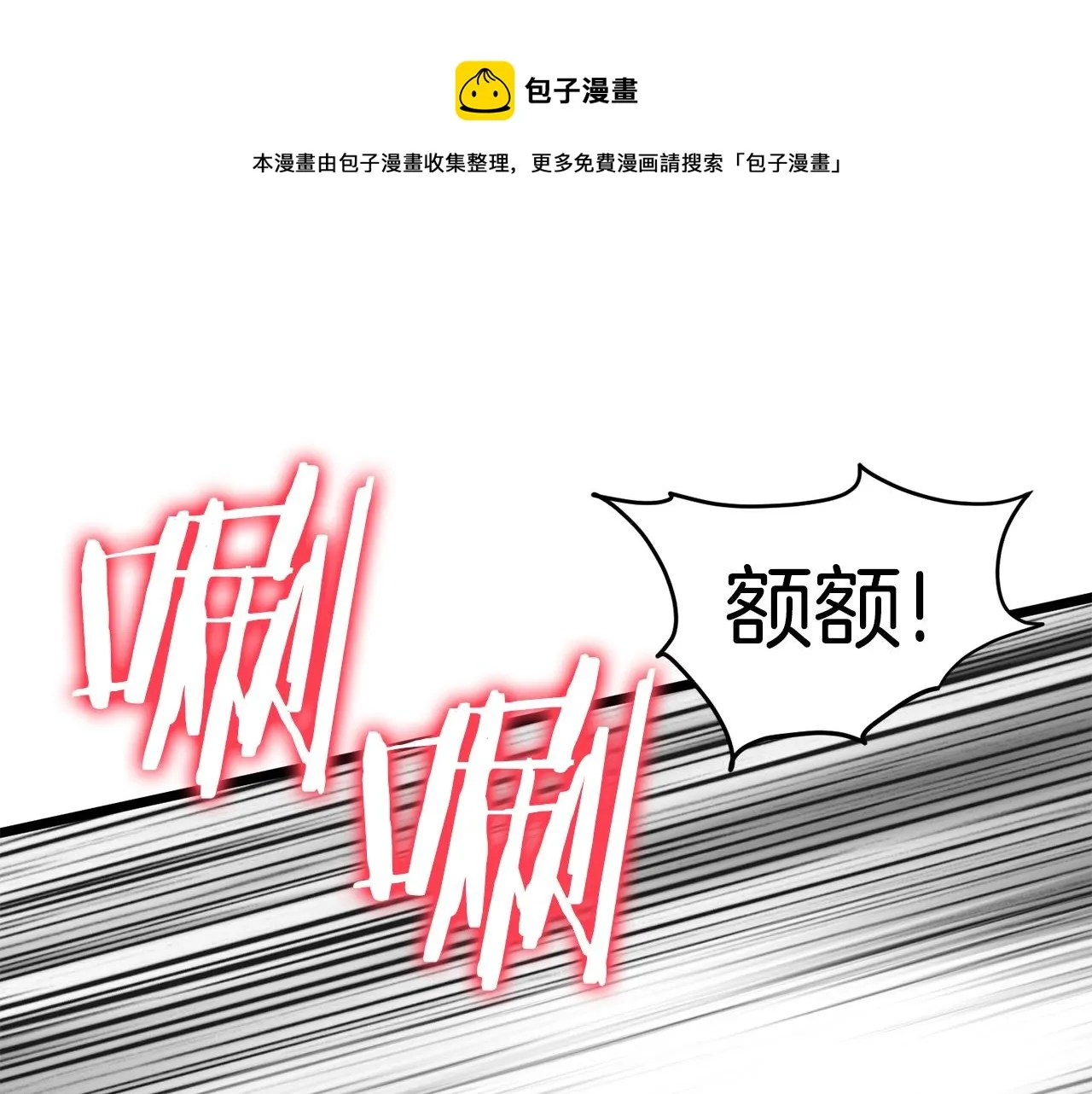 第83话 暂力丹220