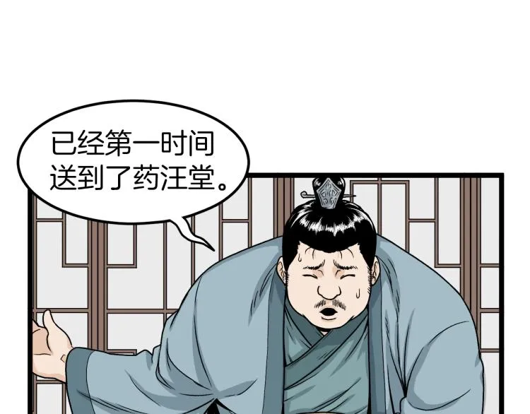 第6话 奖励是退出187