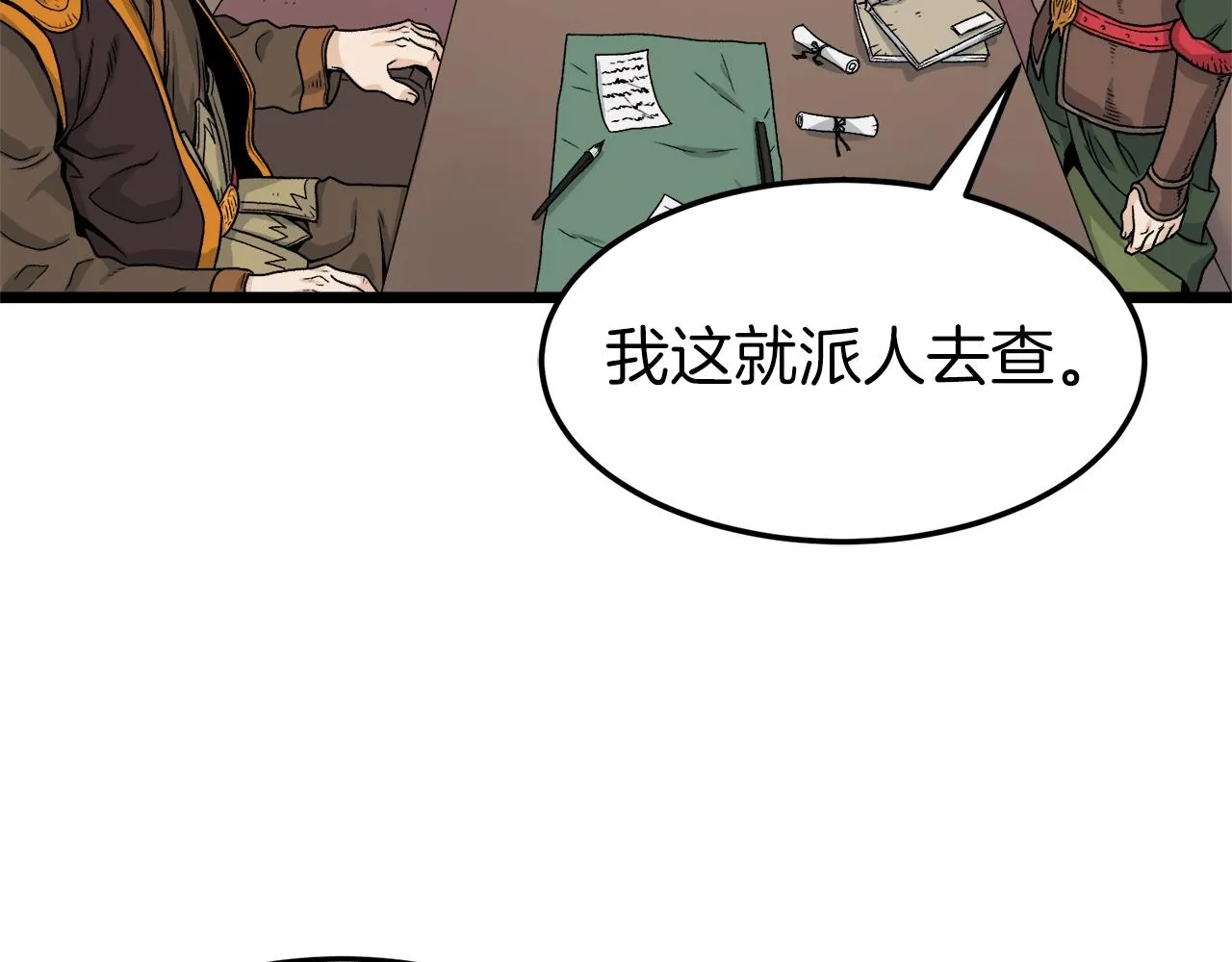 第10话 甘愿受罚49
