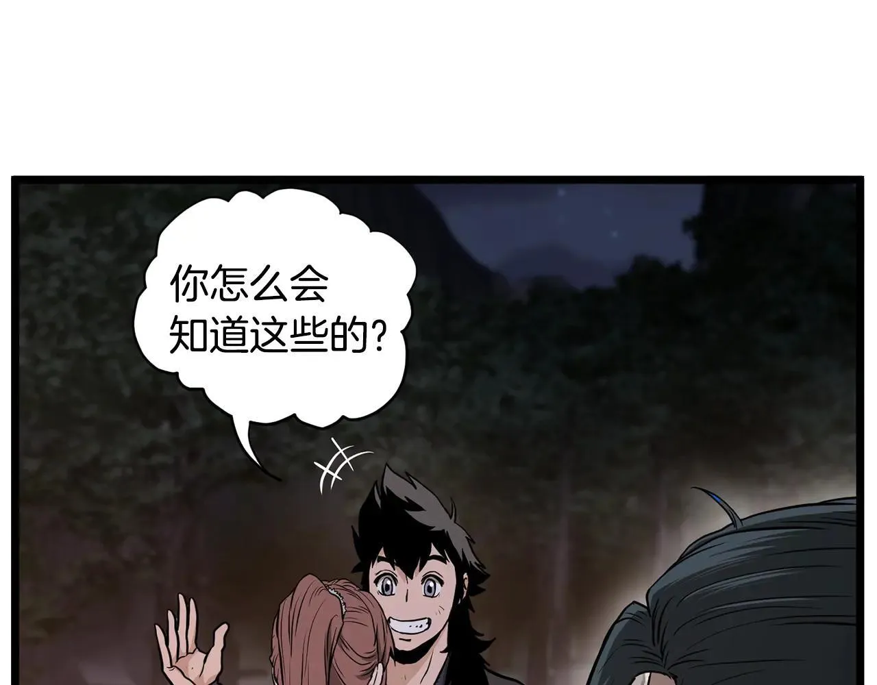 第209话 出关91