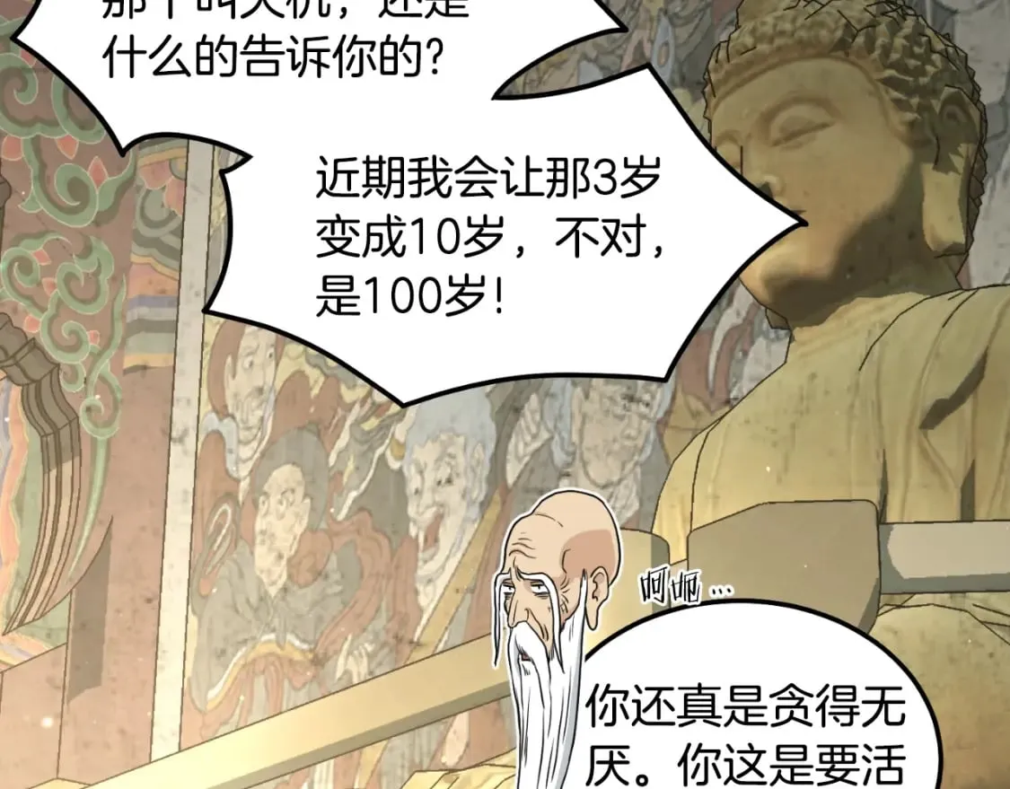 第164话 冤家路窄48
