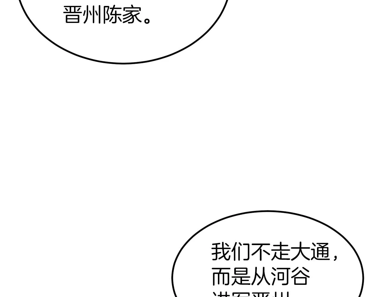 第109话 寻找匠人96