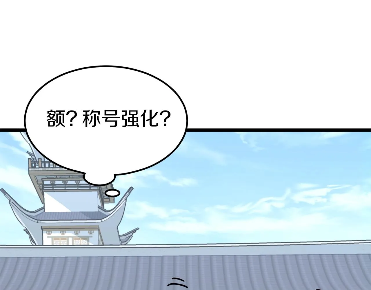 第90话 第三方势力142