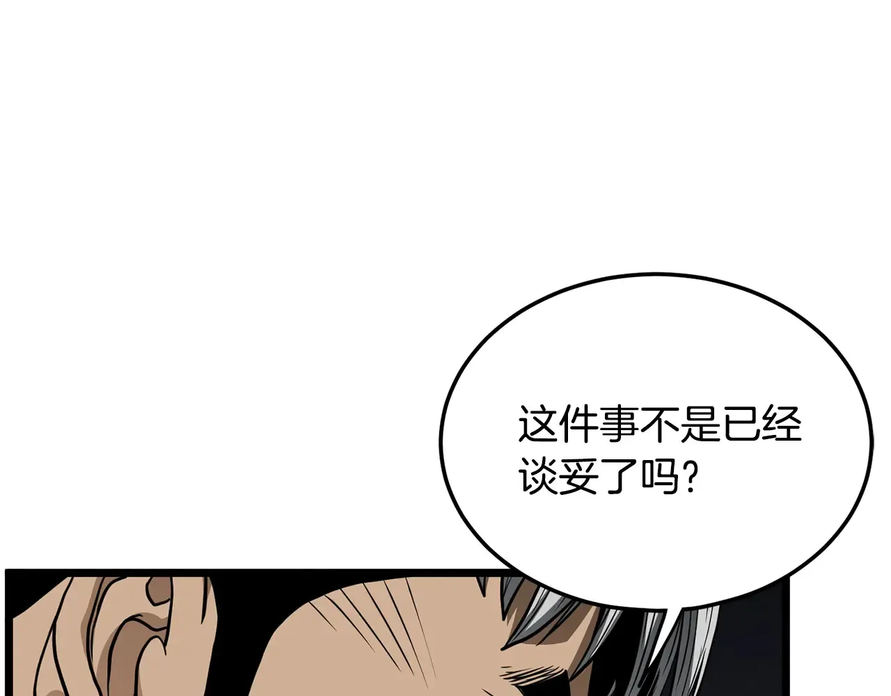 第191话-6 试试就逝世18