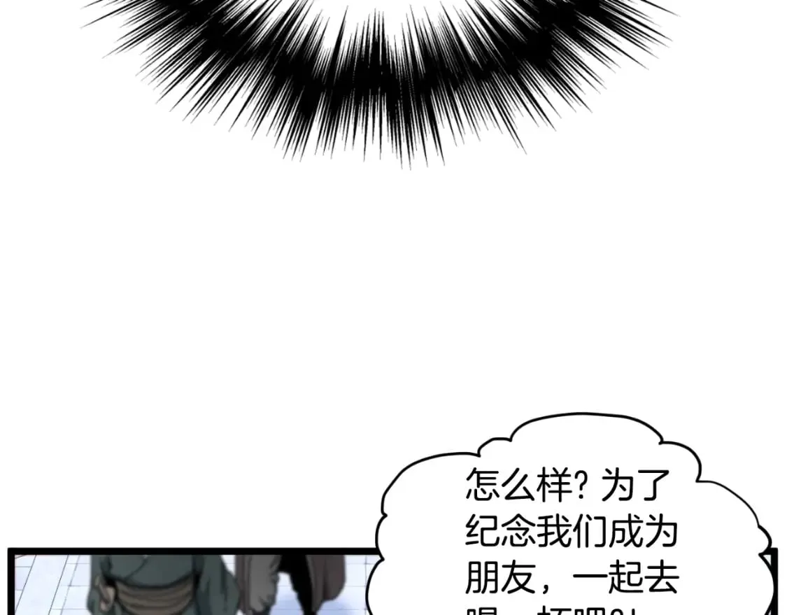 第159话 臭乞丐134