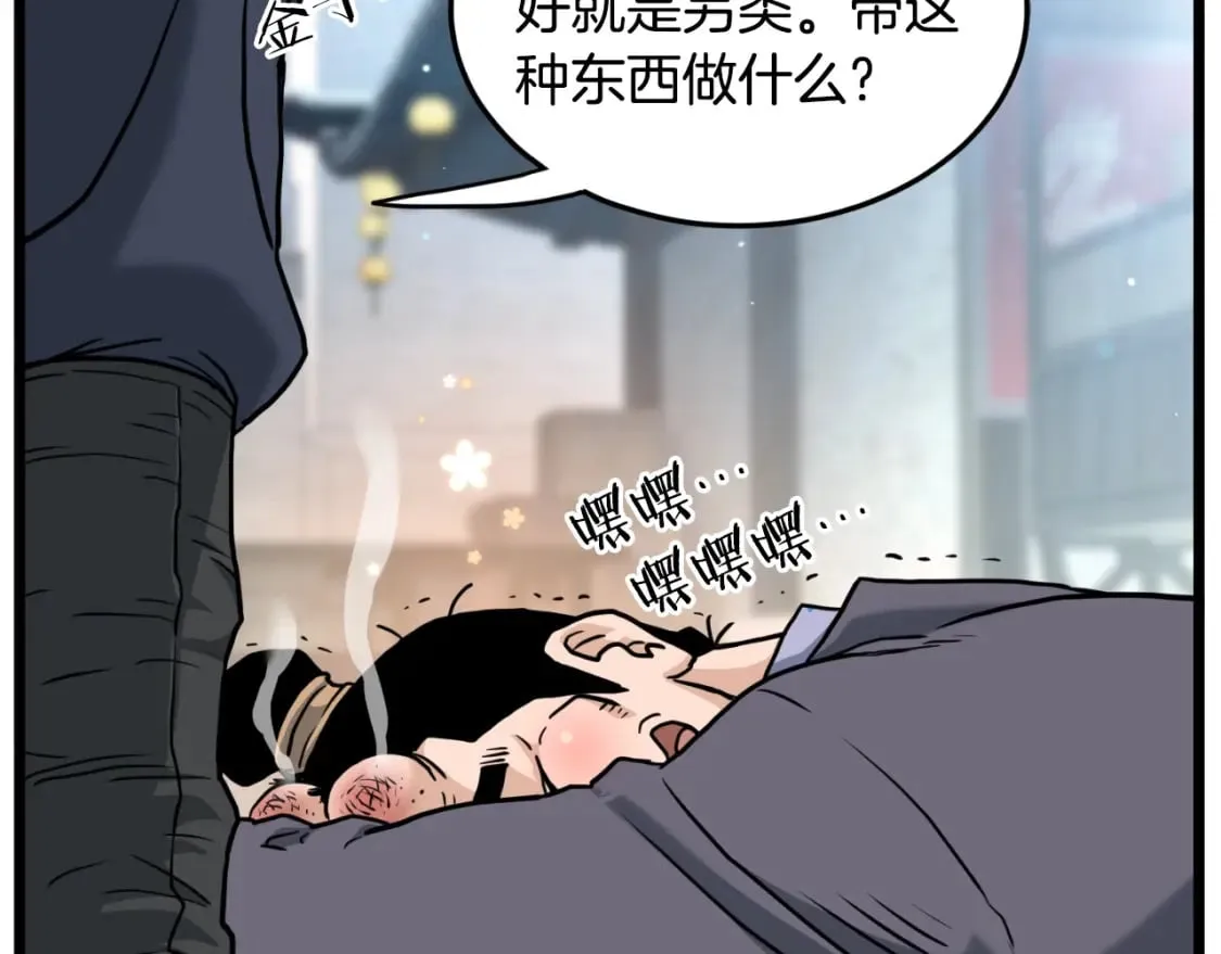 第163话 灭炎神拳207