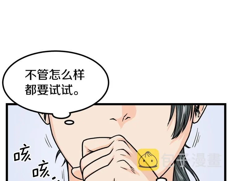 第2话家族之耻63