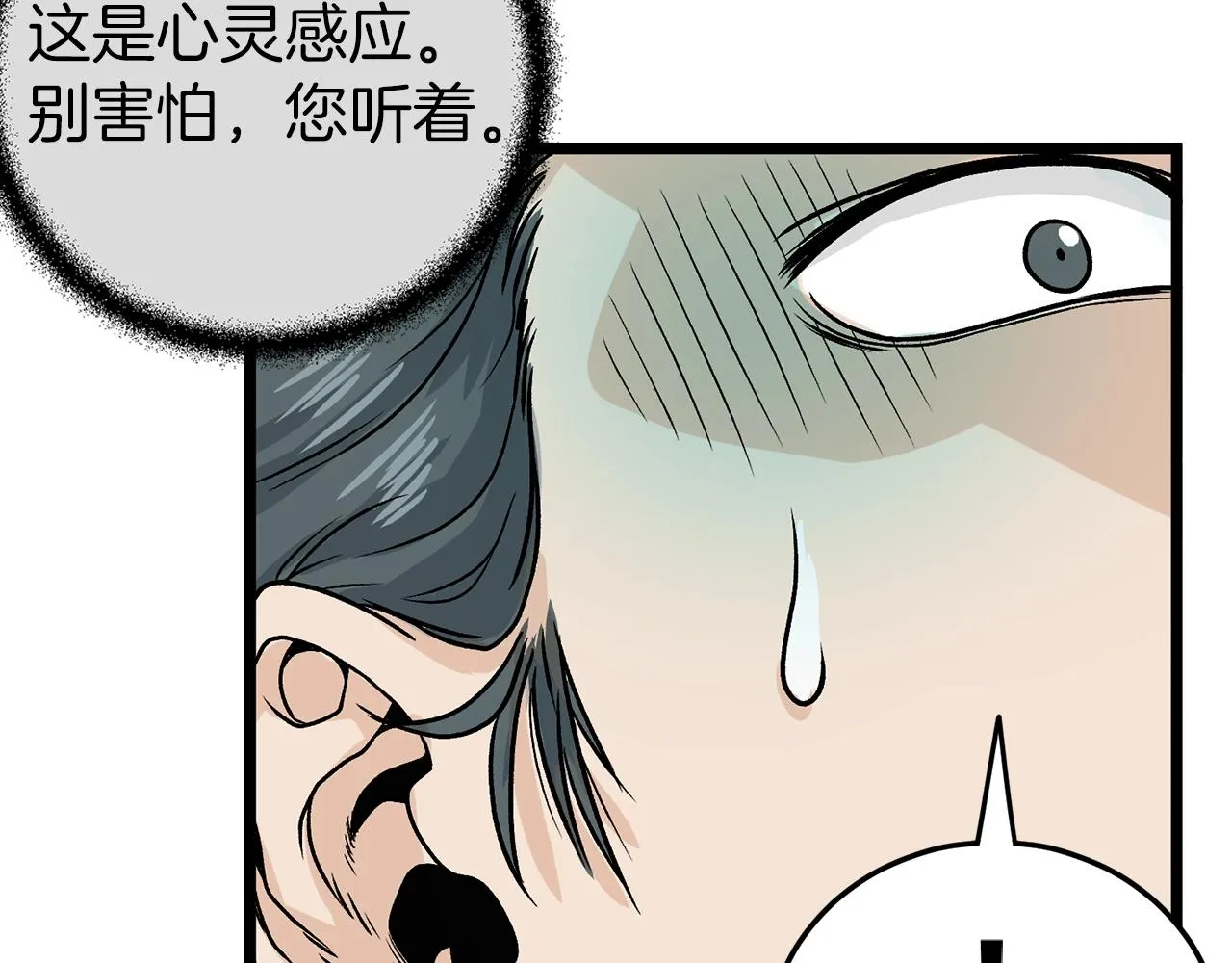 第9话 关进修炼洞129