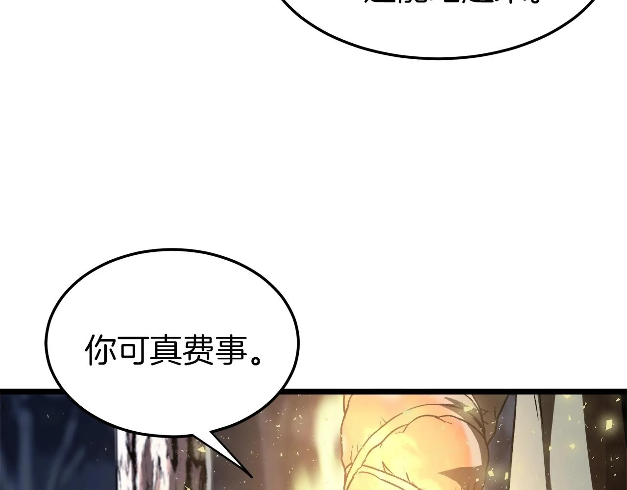 第28话 火焰神掌85