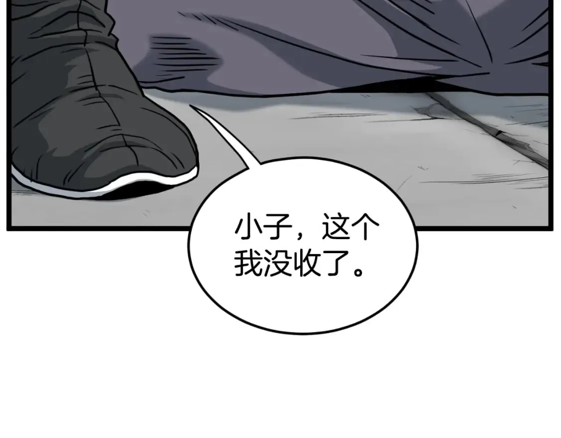 第163话 灭炎神拳208