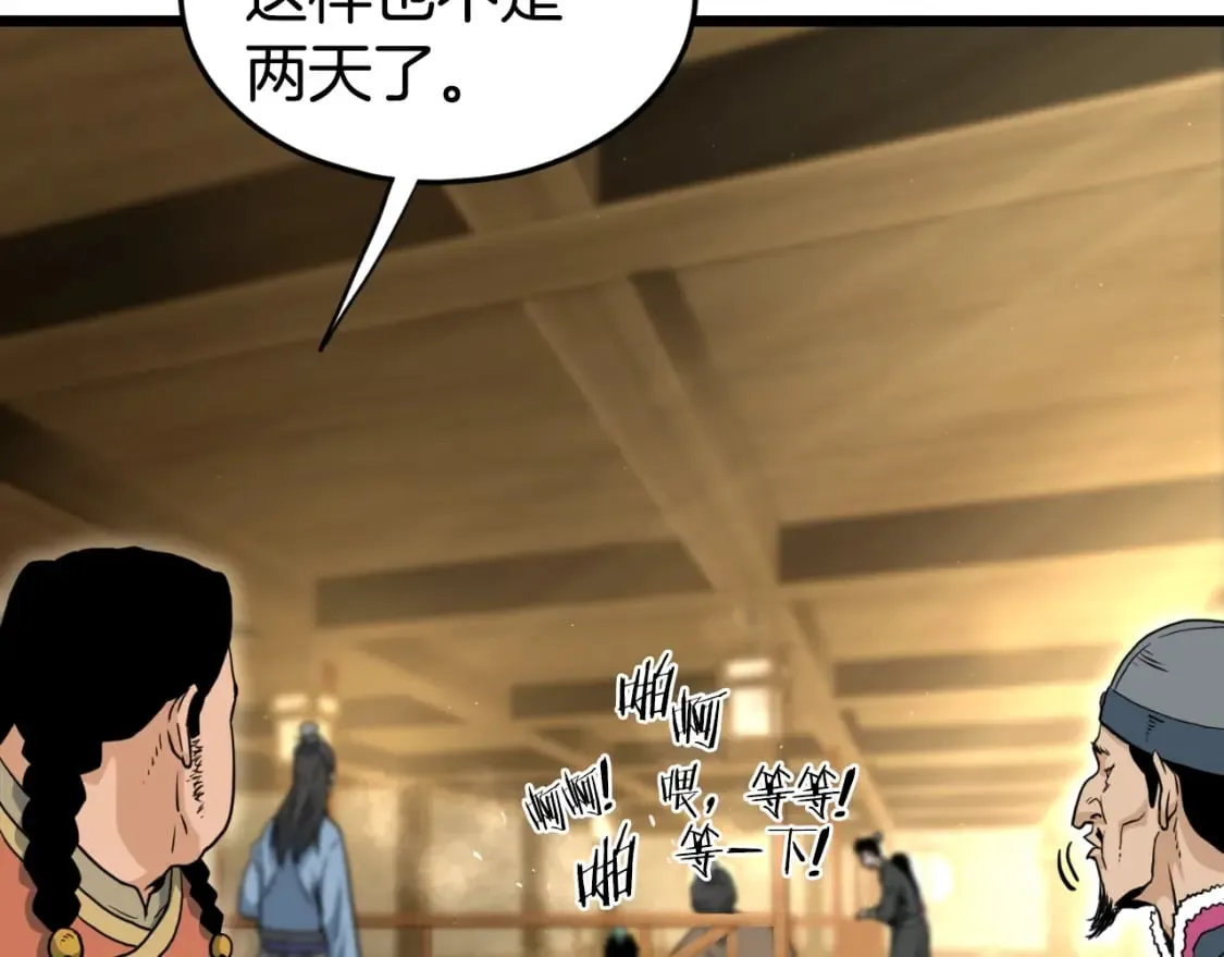 第158话 路边乞丐52