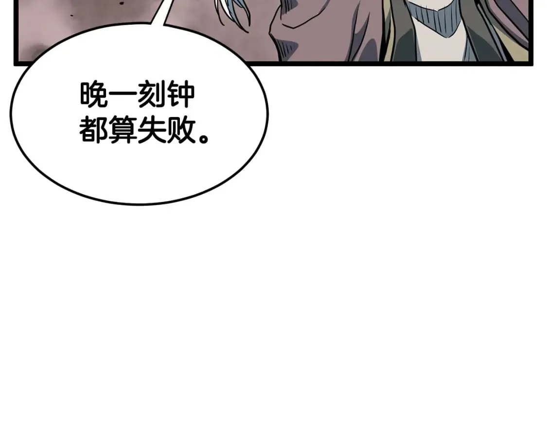 第153话 炼狱式修炼124