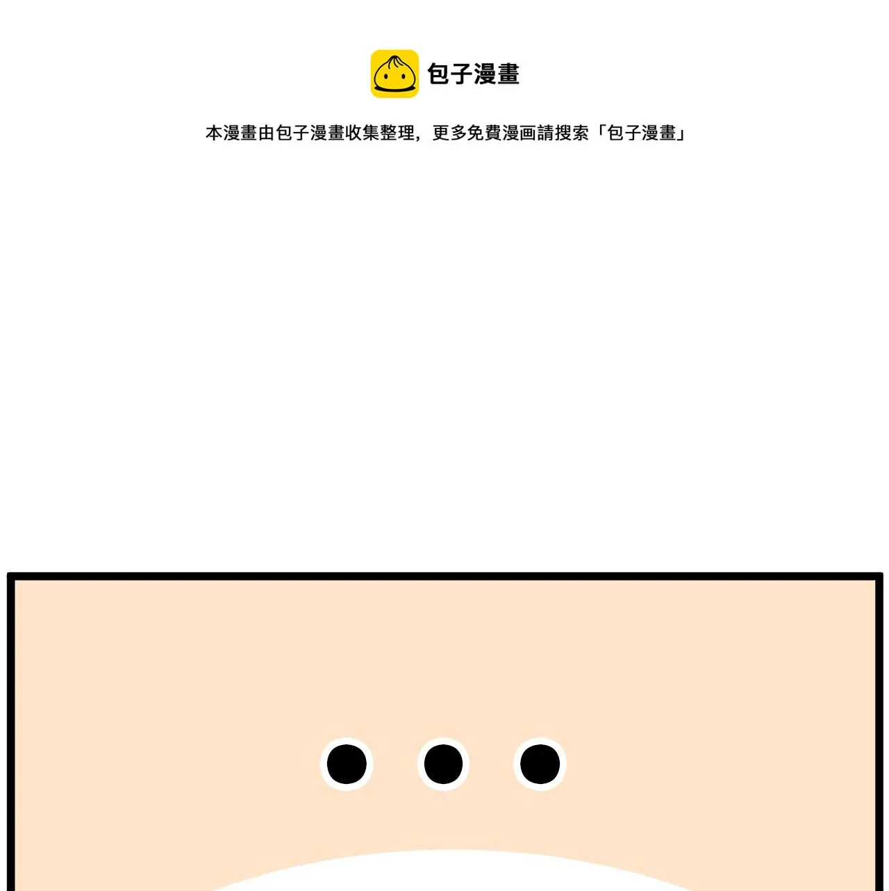 第85话 热火神丹148