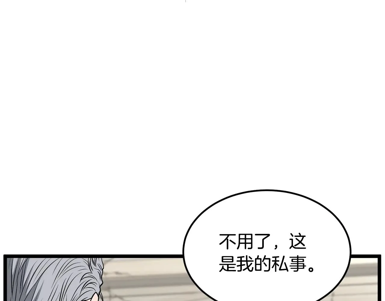 第194话 年轻气盛59