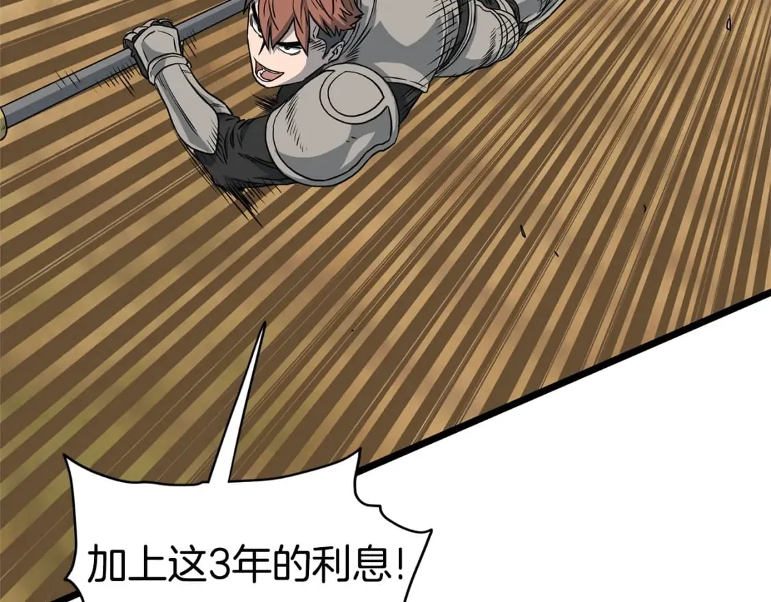 第145话 会魔法的龙115