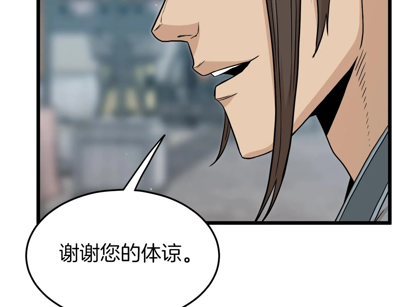 第120话 梅花三绝78