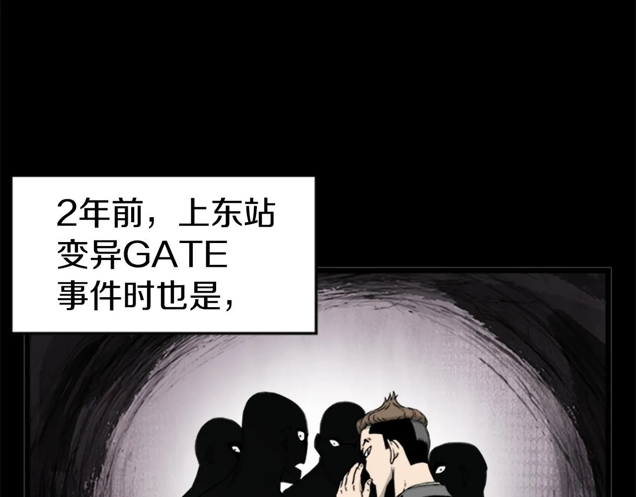 第44话 觉醒者先生52
