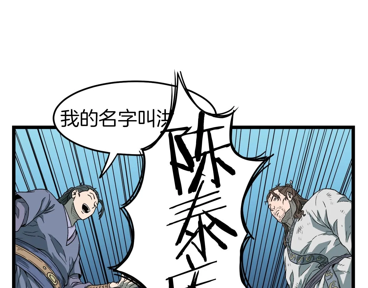 第23话 战还是退119