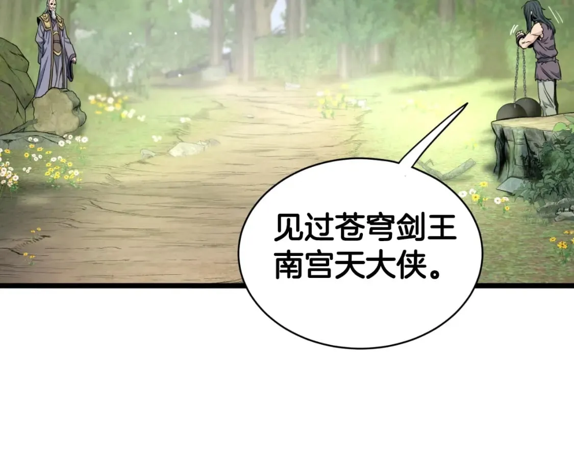 第157话 三招杀9