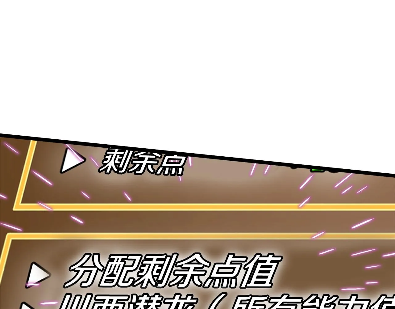 第59话 撒野54