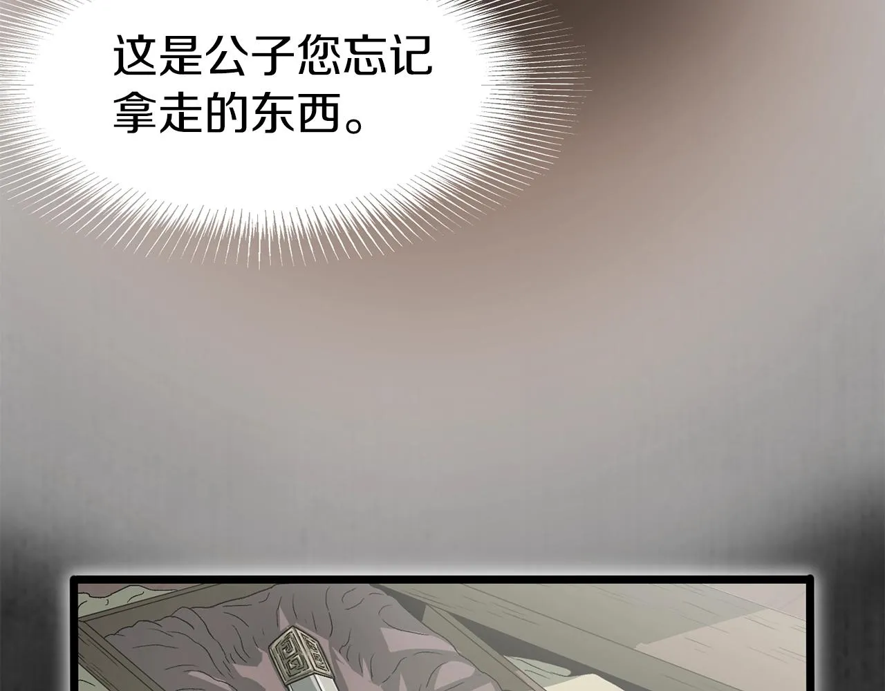 第84话 垃圾武林人218