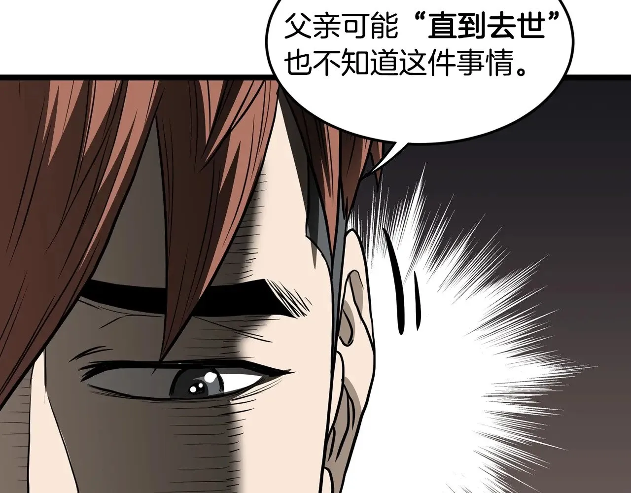 第198话 给我露出后背25