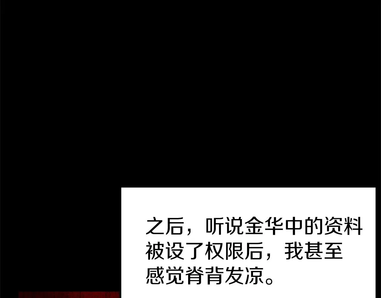 第75话 1号训练兵107