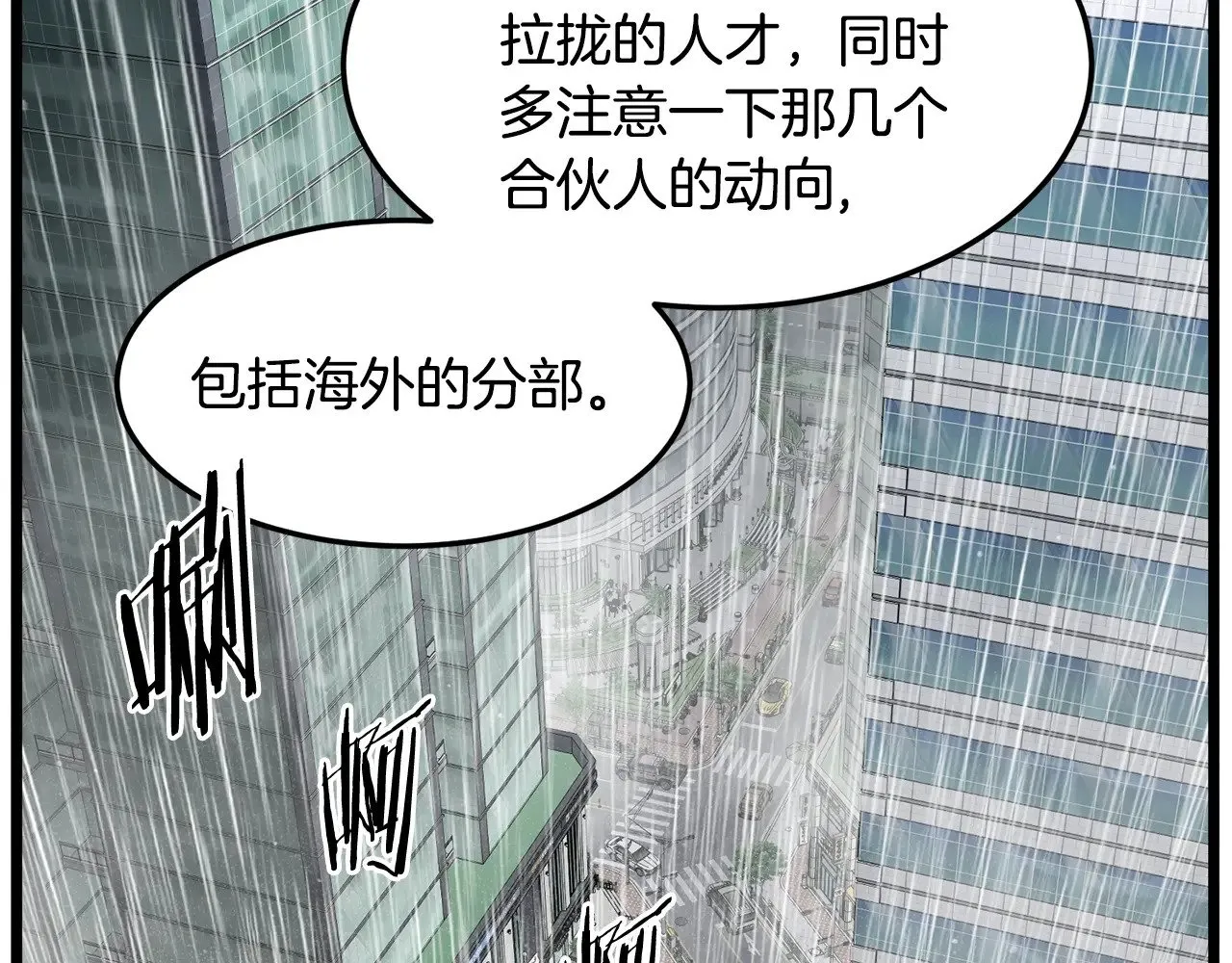 第197话 我能让你们变强46