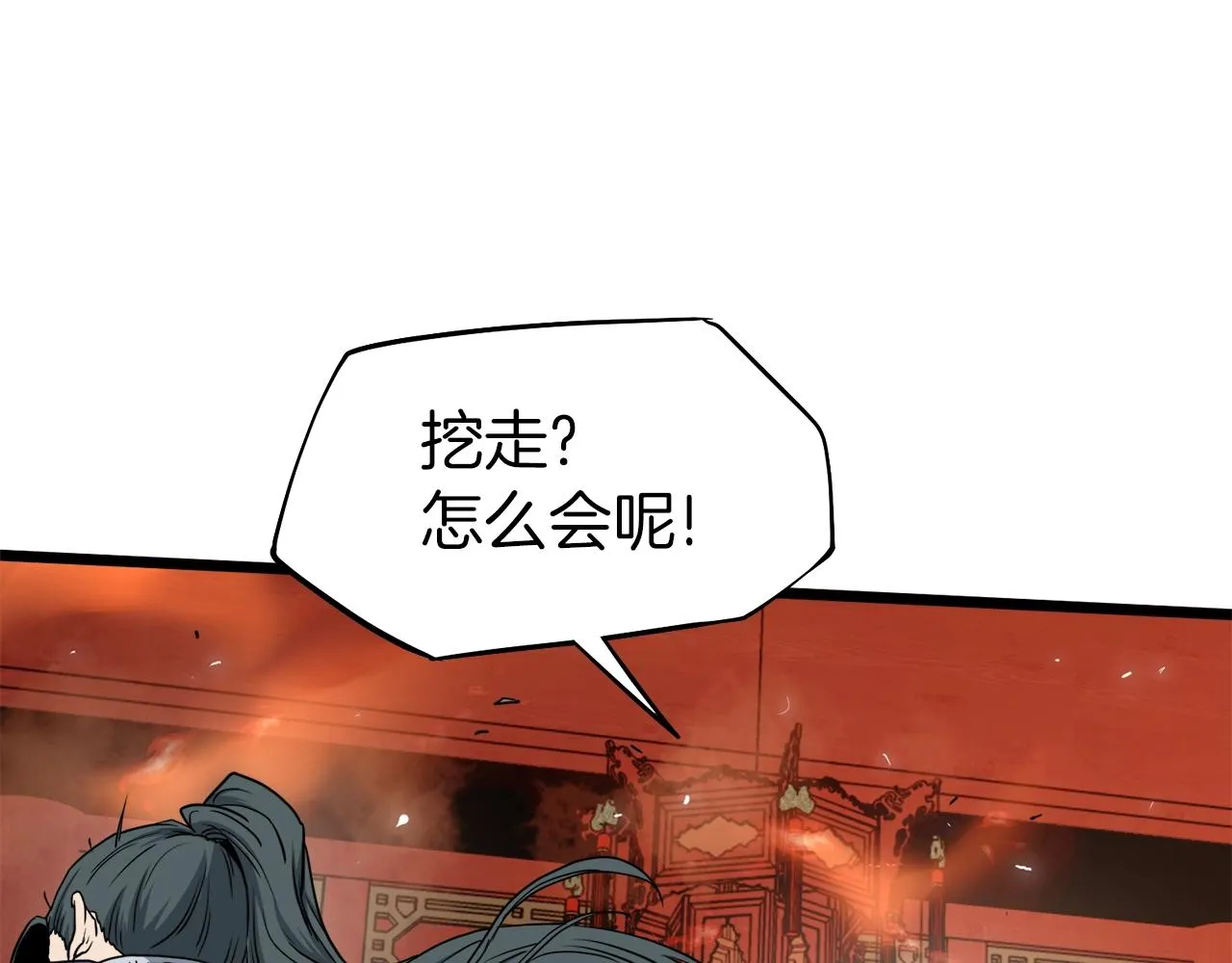 第132话 昭告天下18