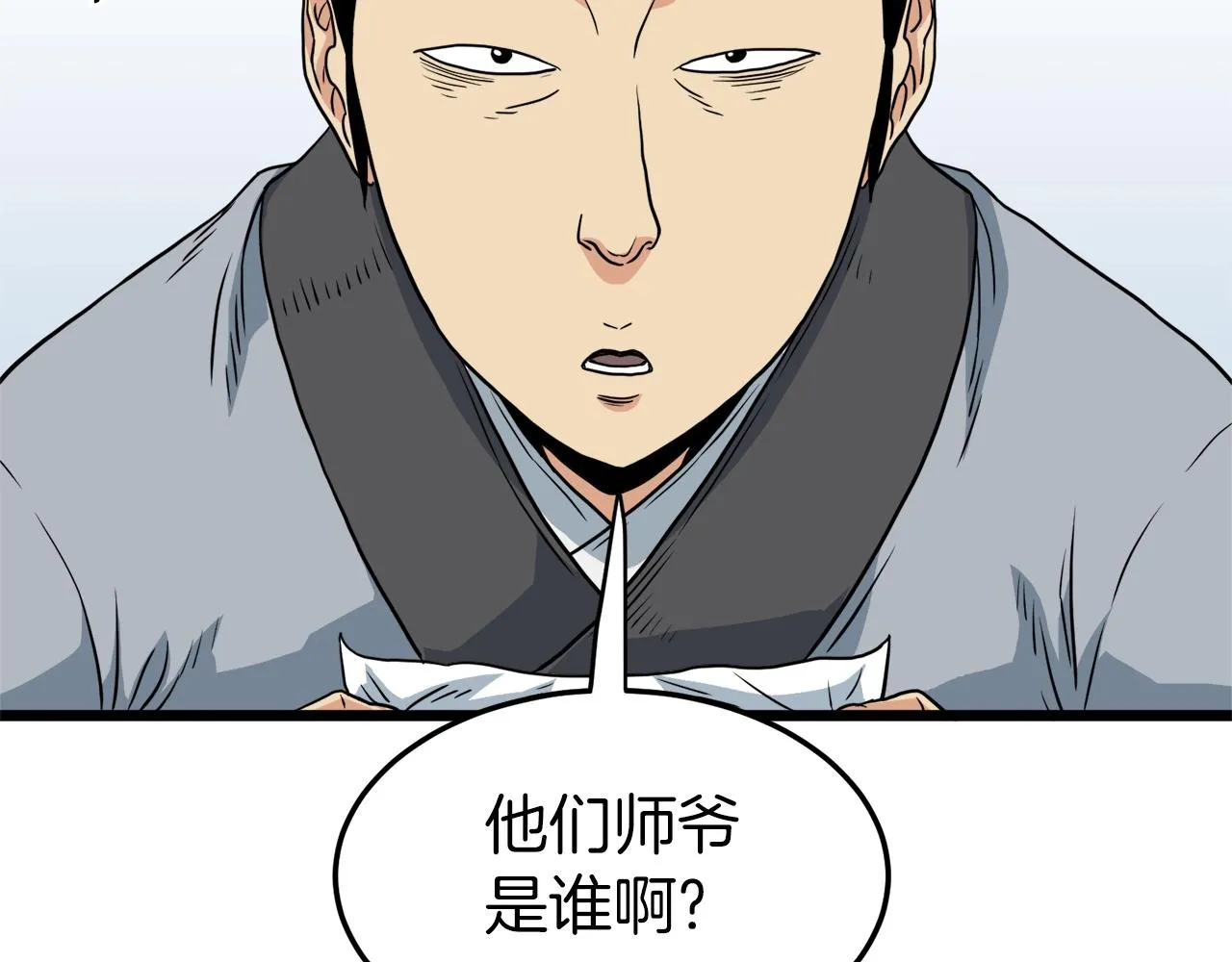 第106话 不遗余力的暴揍73
