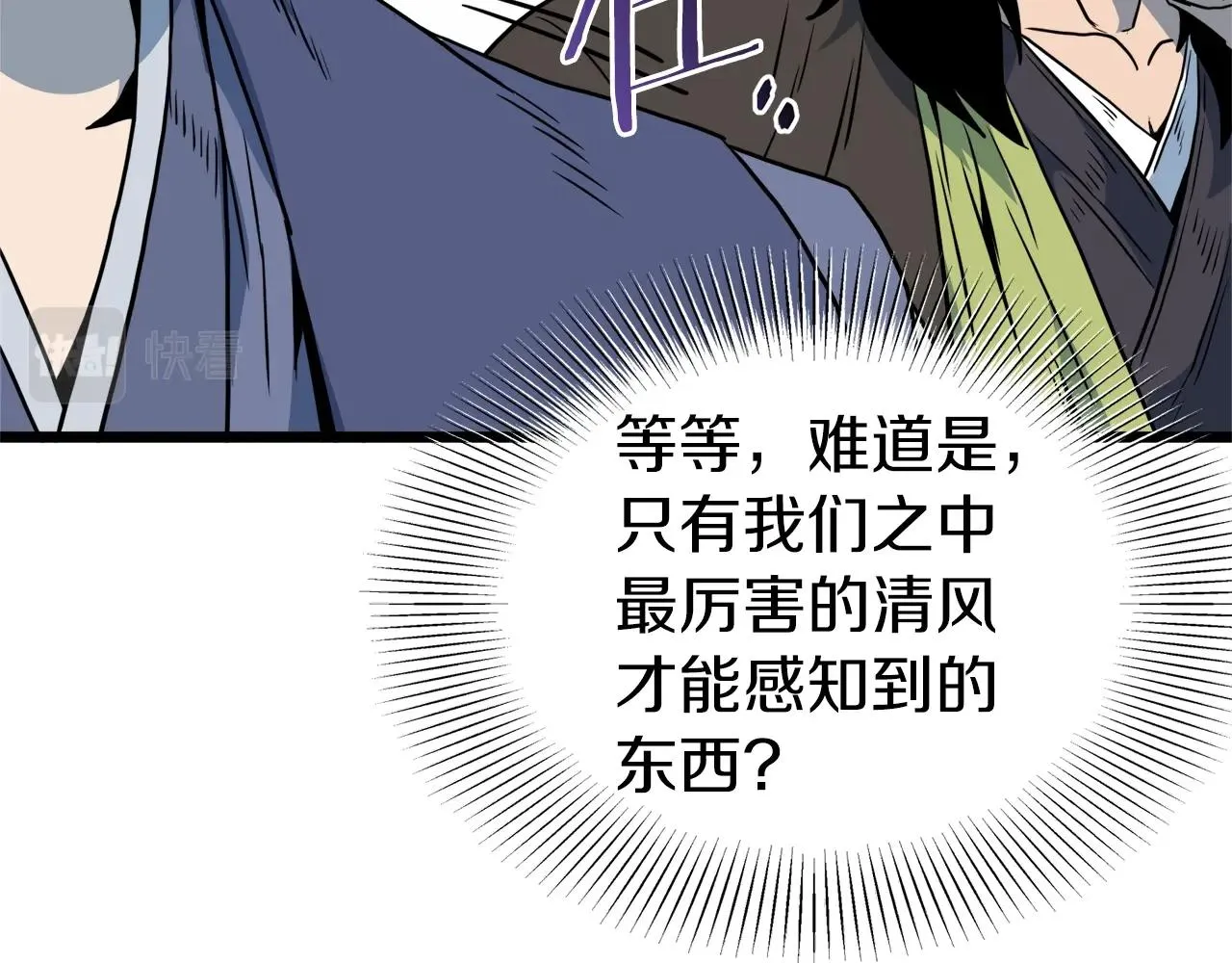 第113话 态度大变203