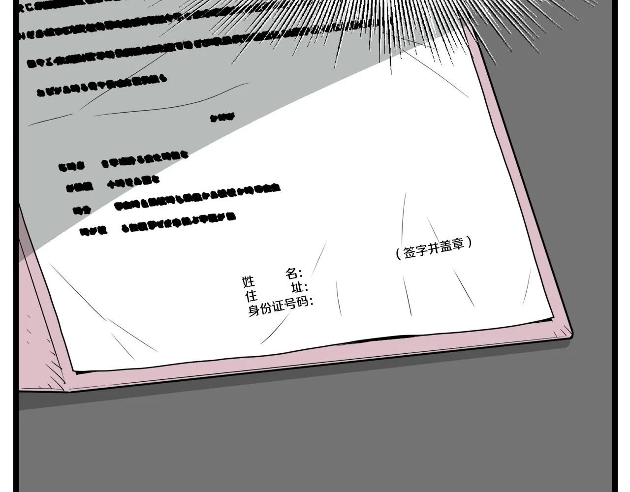 第49话 该死的武林76