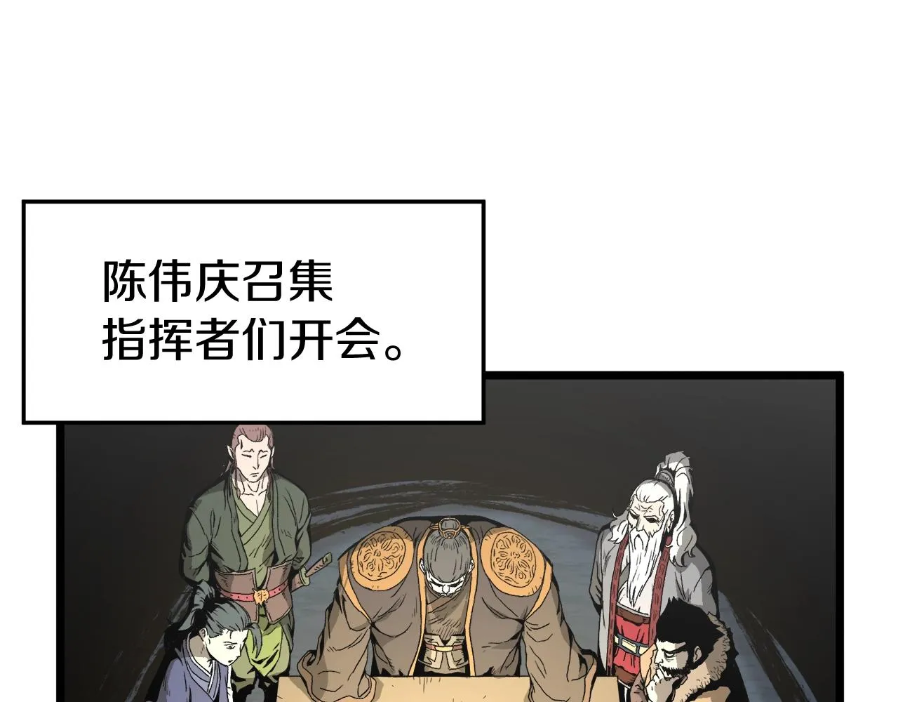 第35话 山道门的背叛46