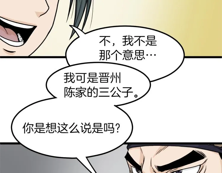 第6话 奖励是退出115