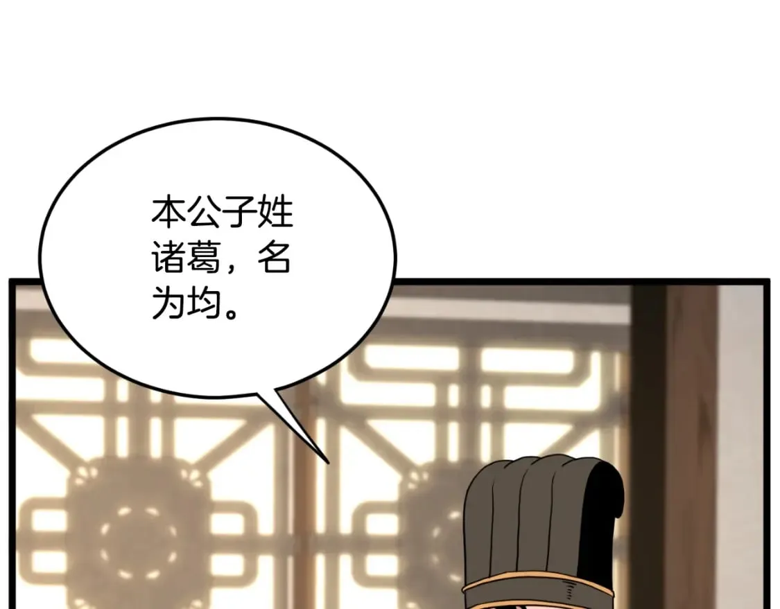 第165话 潜龙之名80