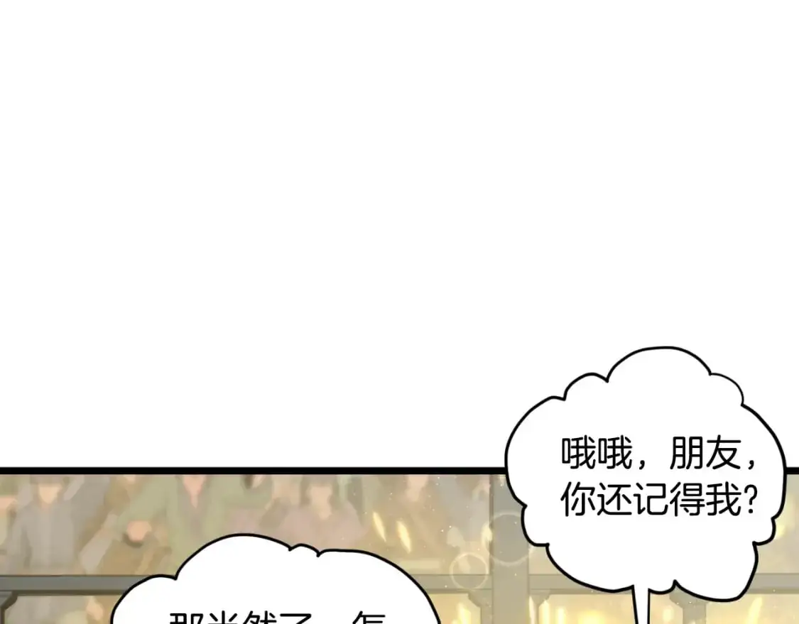 第171话 潜龙对丐帮25