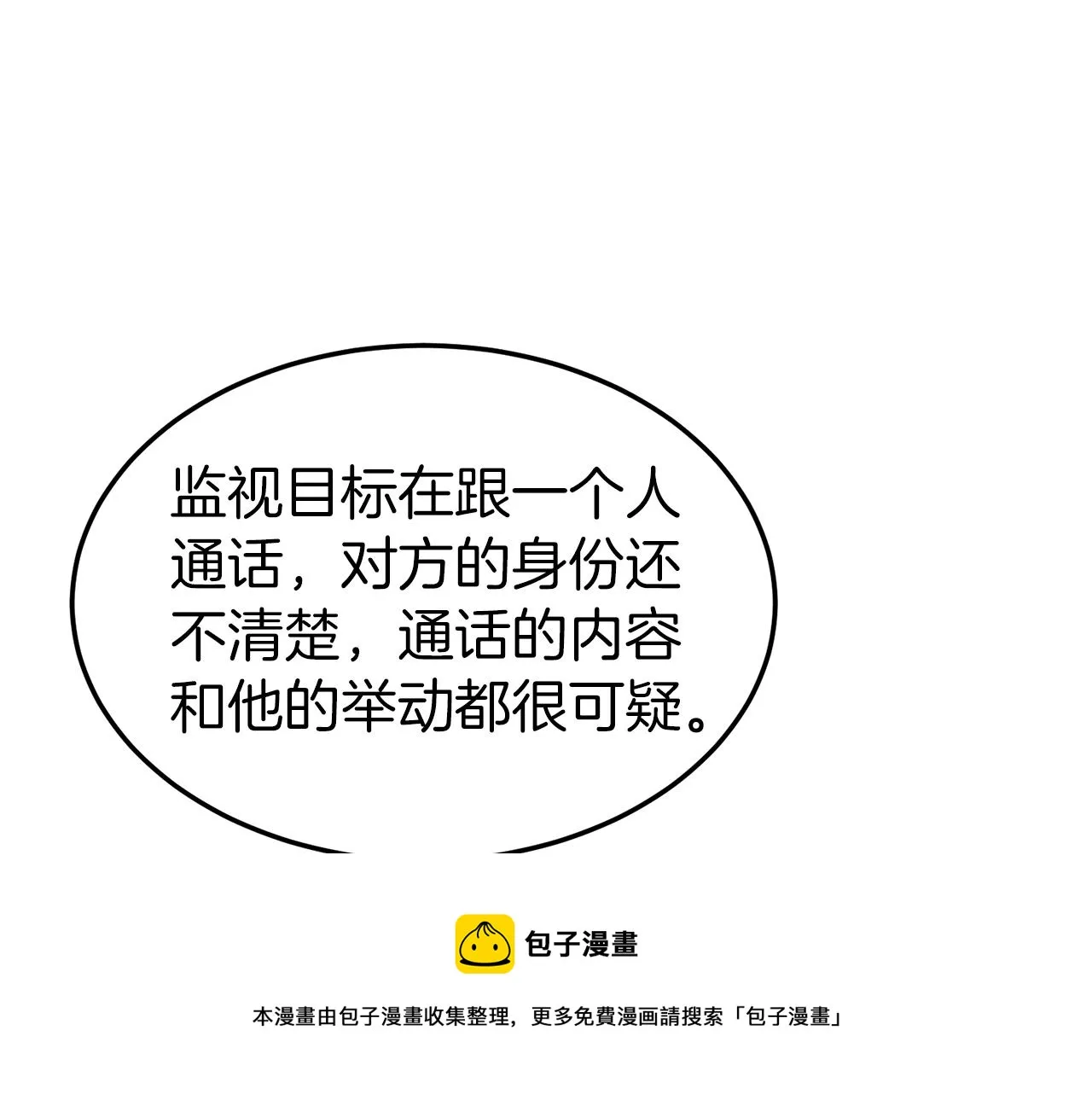 第74话 诱饵136