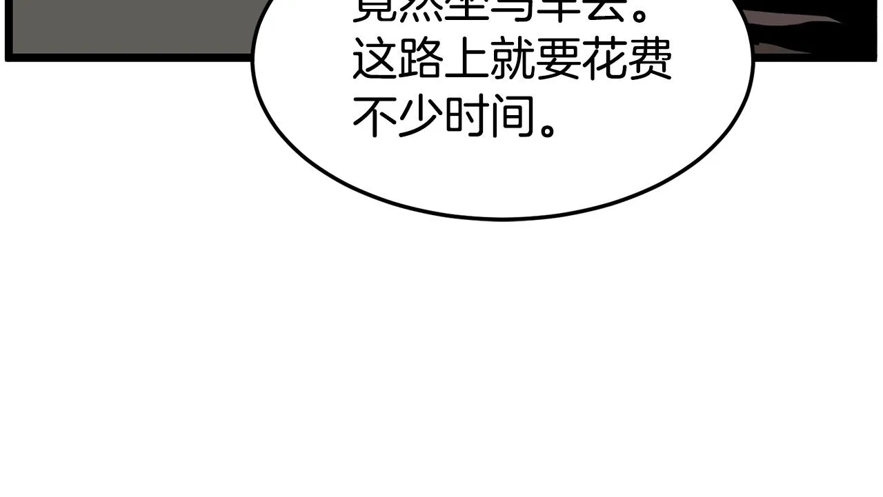 第66话 横山的邀请154