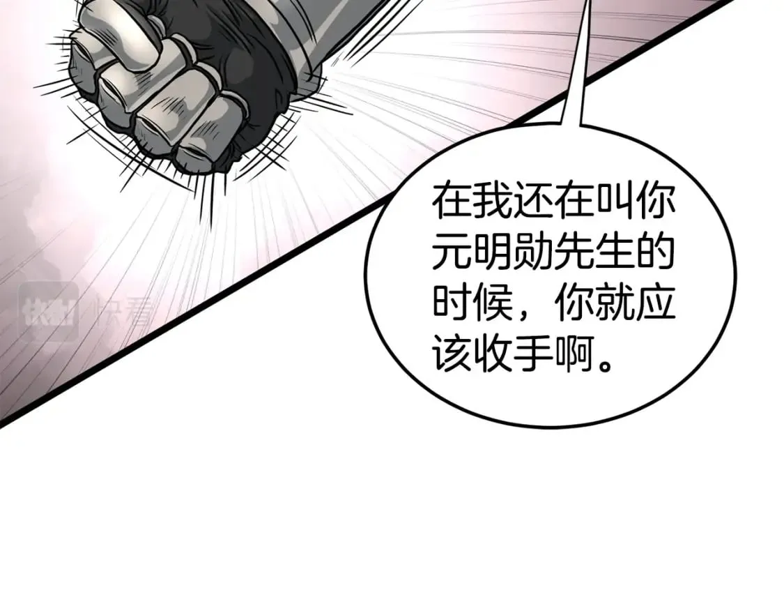 第147话 泰庆的决心42