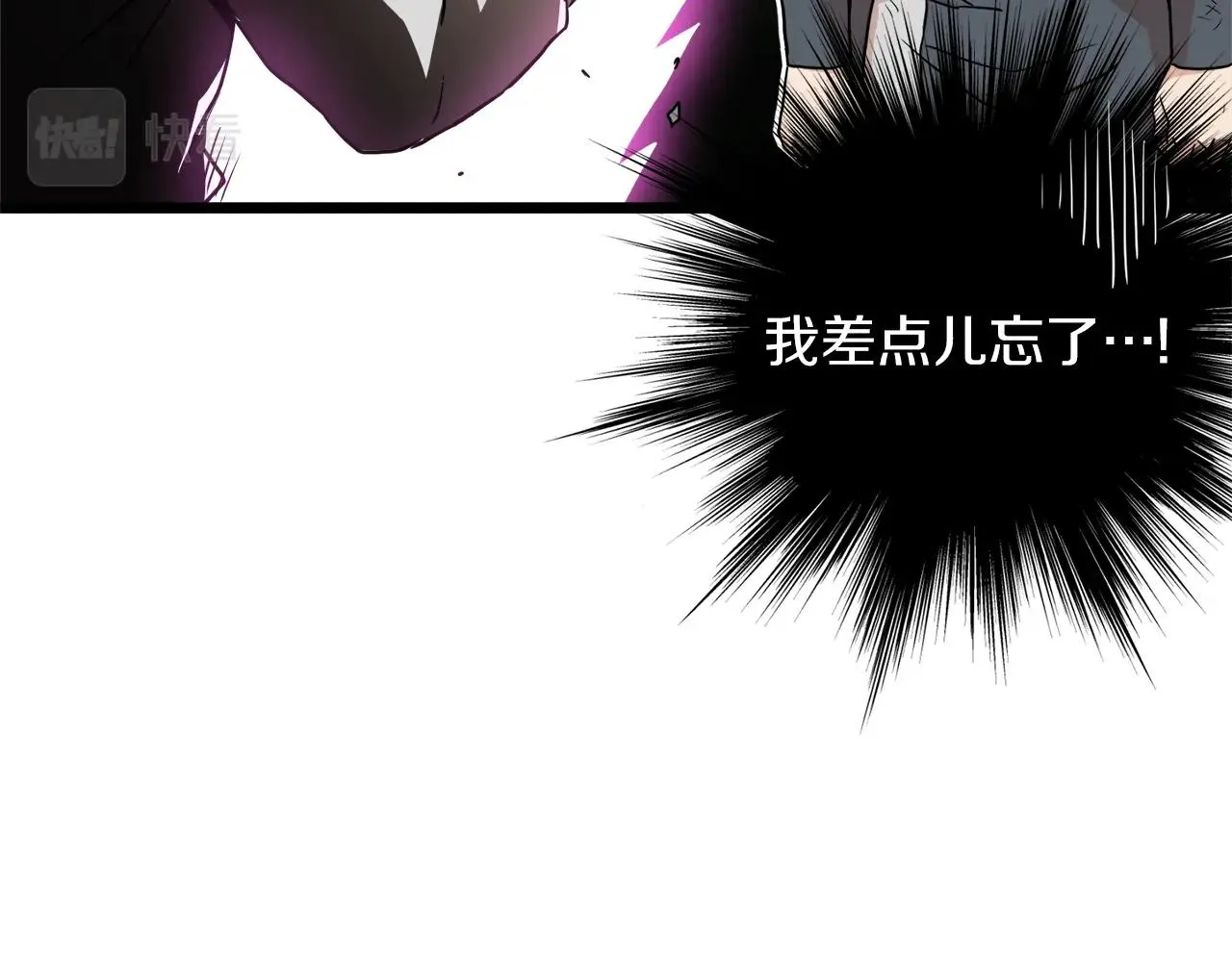 第106话 不遗余力的暴揍197