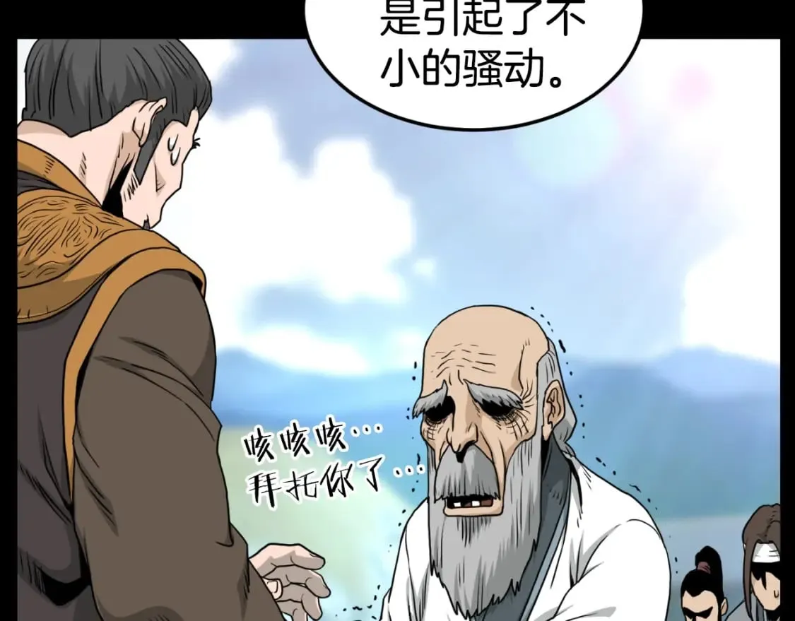 第160话 白炎104
