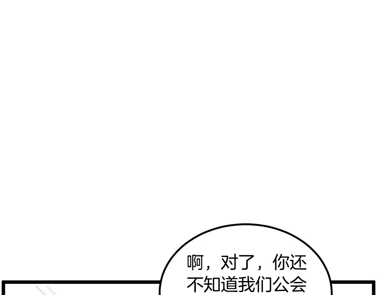 第192话 给我跪地求饶203