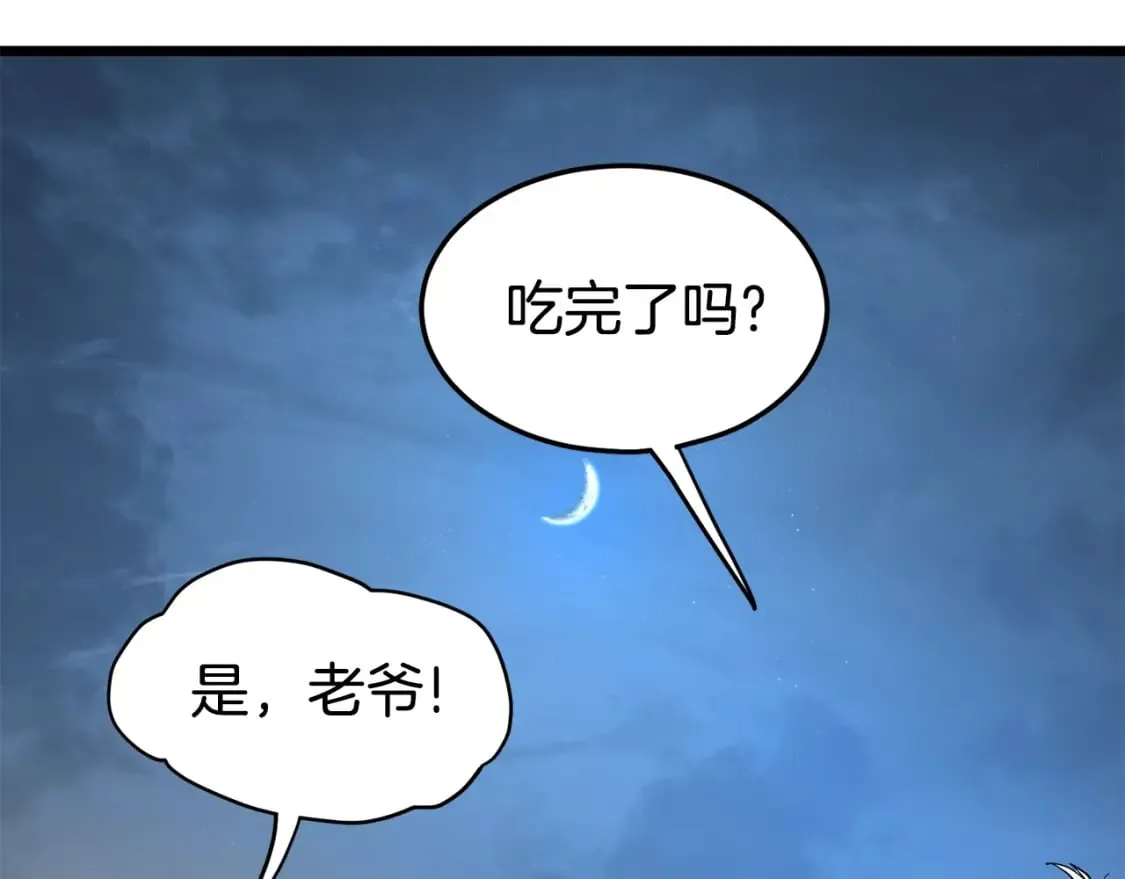 第153话 炼狱式修炼90