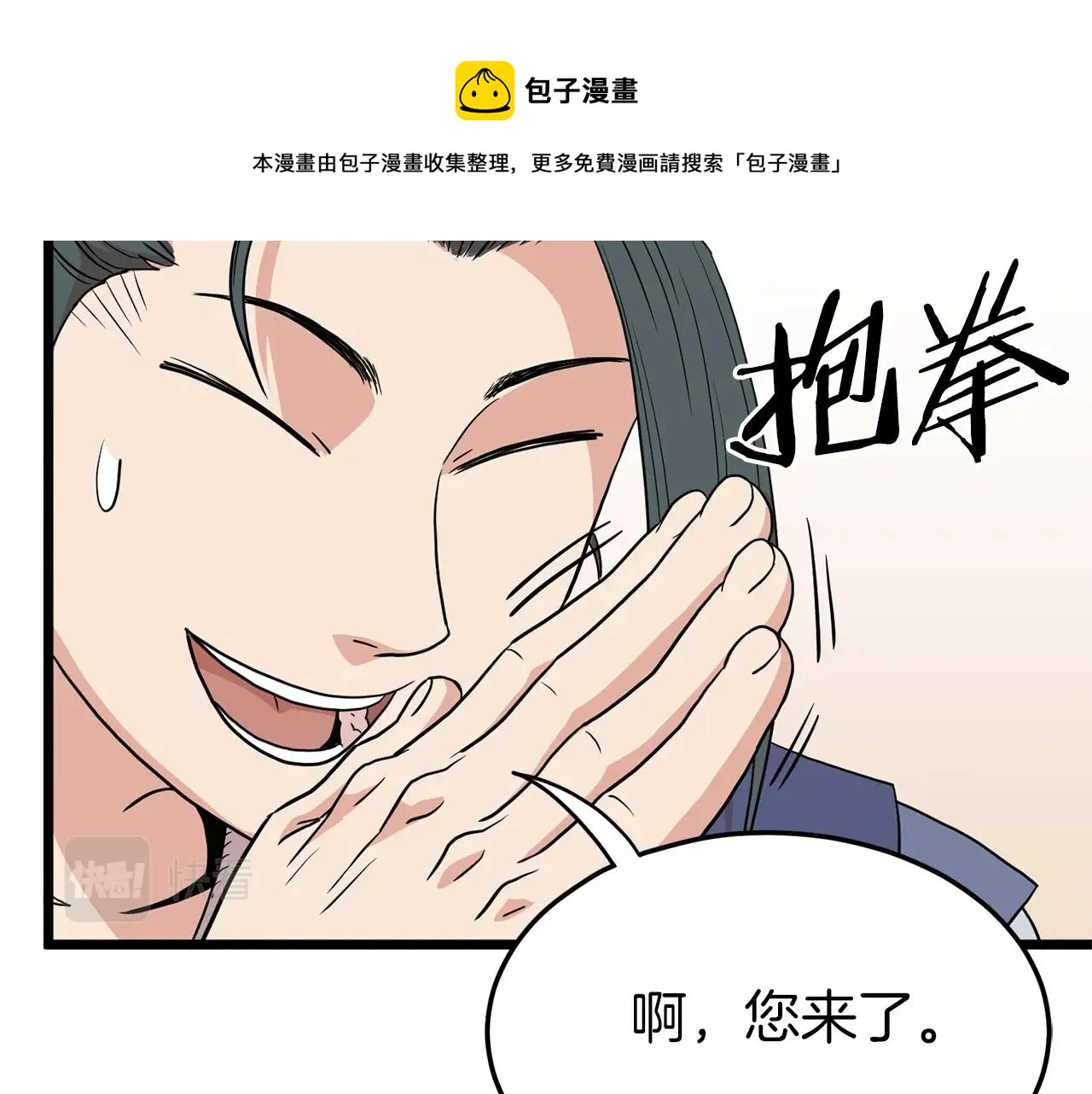 第89话 分别140