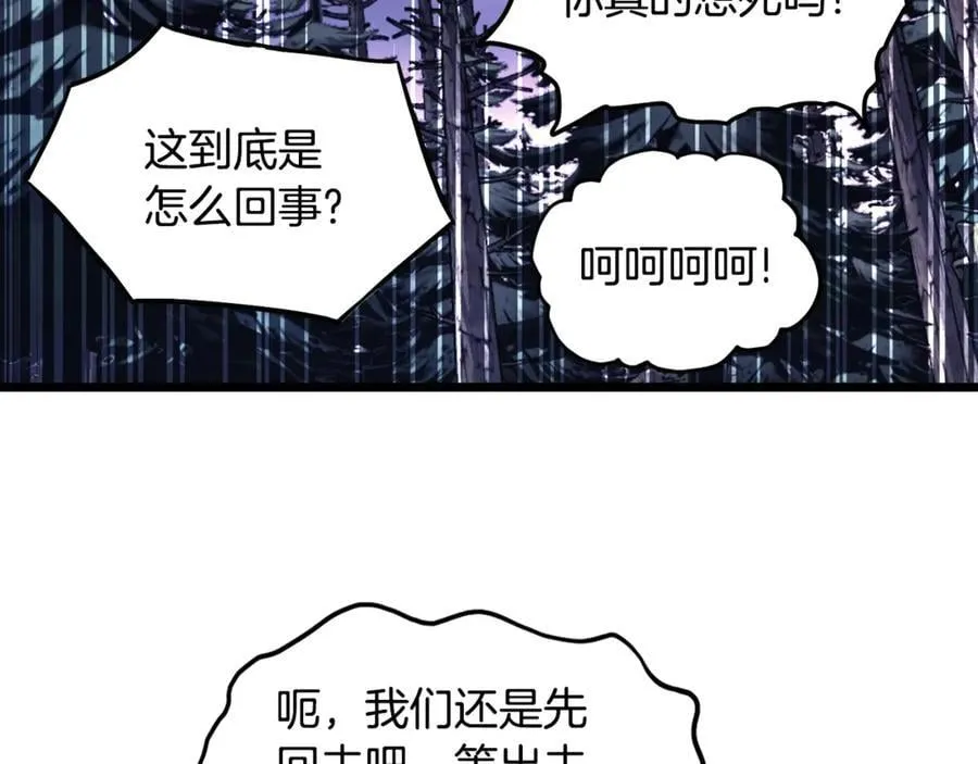 第202话 怪物般的实力217