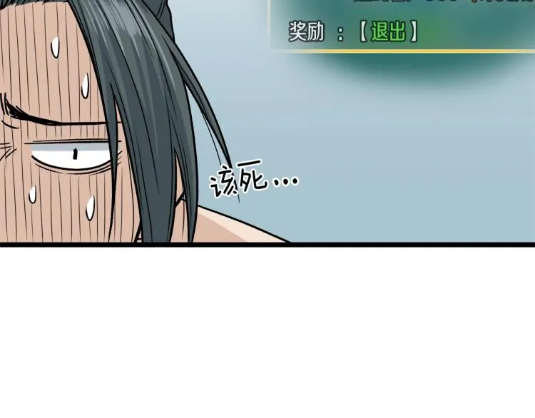 第16话 潜龙84