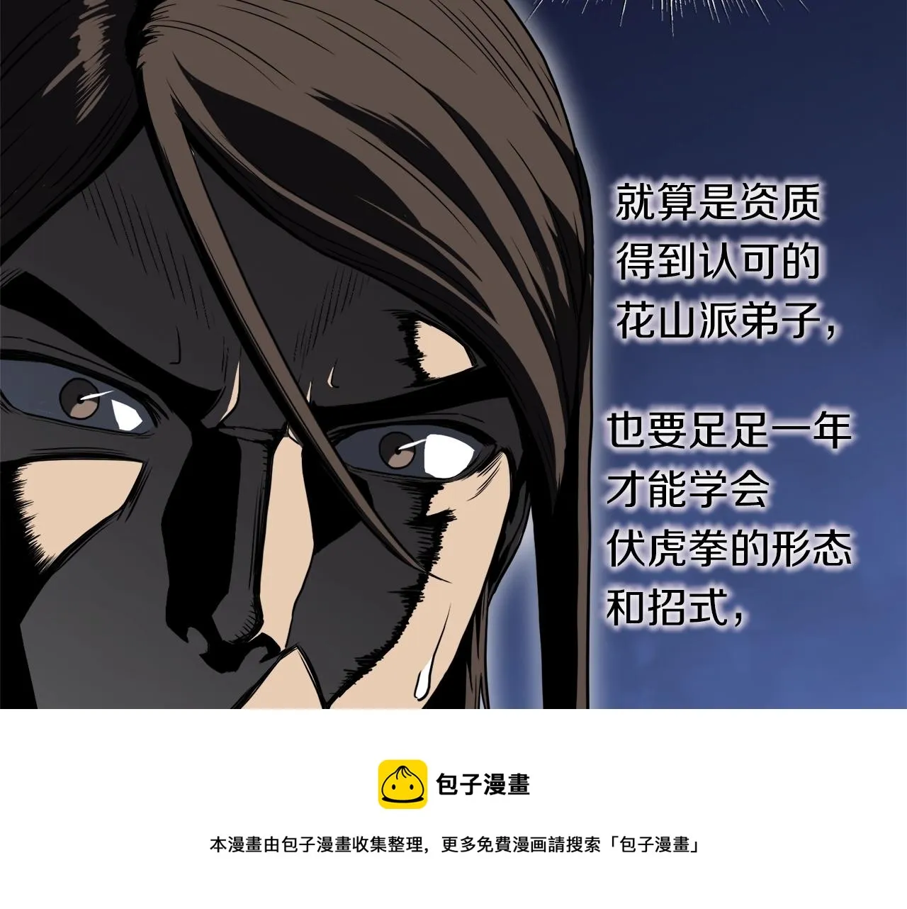 第126话 晋州陈家杯98