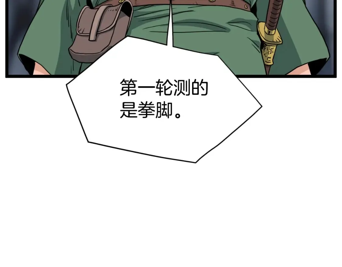 第162话 十王之二25