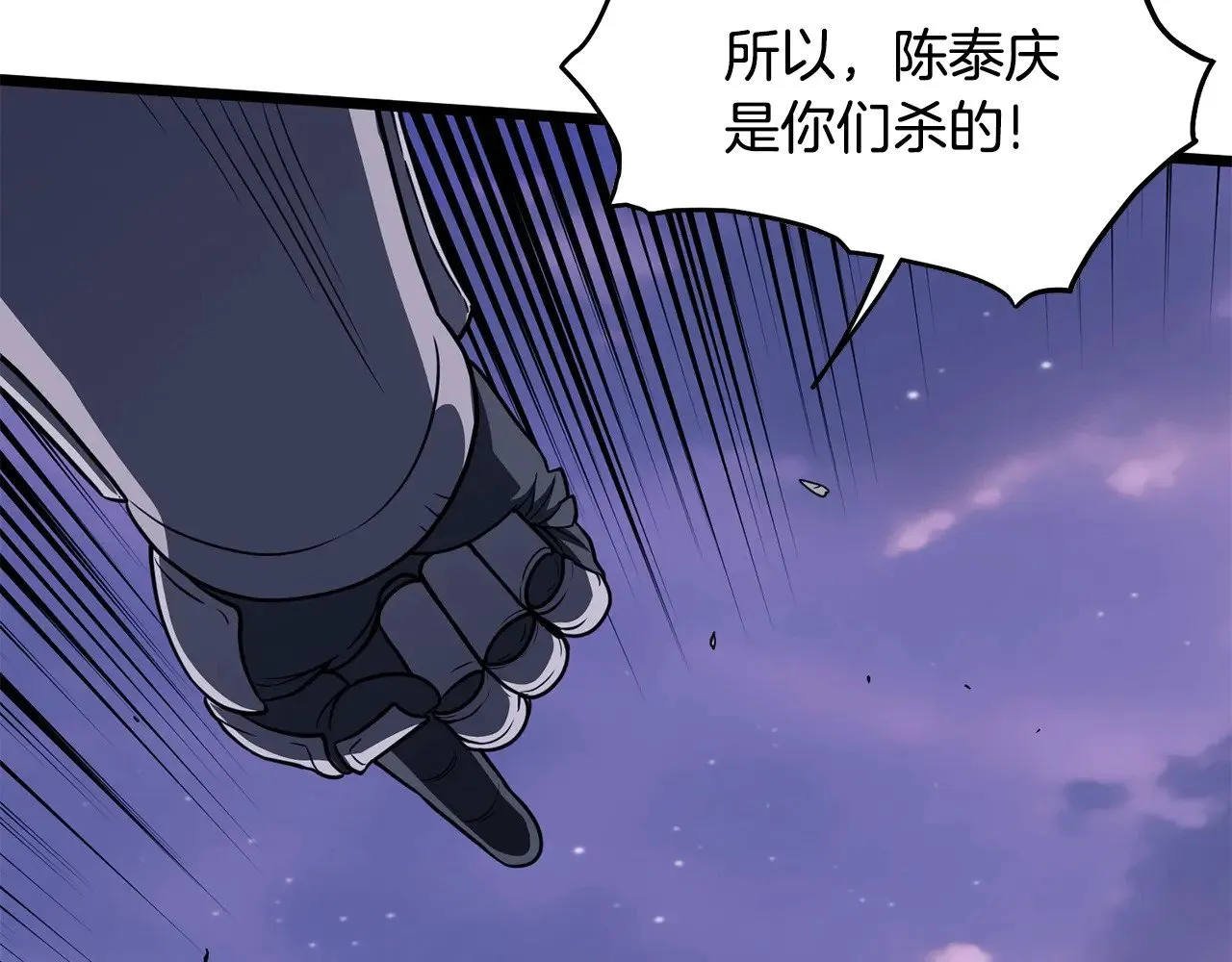 第201话 来迟的救援队190