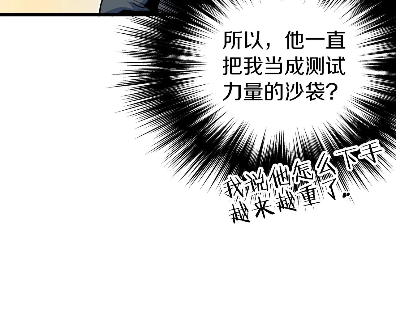 第106话 不遗余力的暴揍163